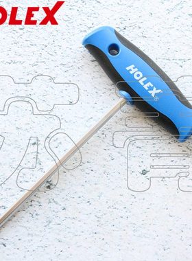德国霍夫曼HOLEX 六角螺丝起子 T型平头内六角扳手 公制  3-10mm