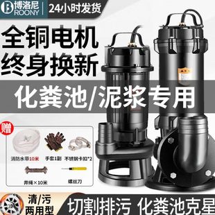 化粪池抽粪泥浆排污泵小型抽水机潜水泵380V 污水泵家用220V切割式