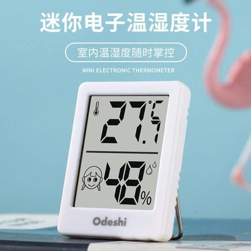 高精度电子温湿度计数显家用壁挂式室内婴儿温度表带支架磁吸款