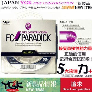 唤雨工房 筏钓YGK主线子线鱼线碳线筏钓子线50米五层构造海筏钓线