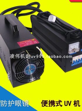 包邮1kw2000W3KW手提式UV光油墨固化机紫外线烤灯UV胶固化汞灯管