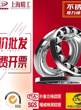 不锈钢推力球轴承S51118 S51120 S51122 S51130 S51132