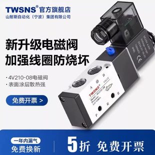 位山气动Wv电磁阀4TNS阀阀五S气800二24v氣控制v21通耐斯220台