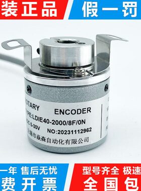 编码器LDIE40-2000/8F/0N无锡市焱森空心轴光电旋转编码器