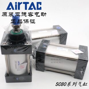 亞德客標準氣缸 120 110 125 AirTAC原裝 150 SC80 100