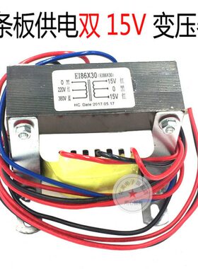 逆变焊机长条板供电双15V变压器 EI86*30 0-220V-380V 铜芯