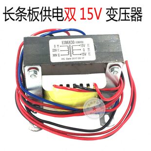 逆变焊机长条板供电双15V变压器 EI86*30 0-220V-380V 铜芯