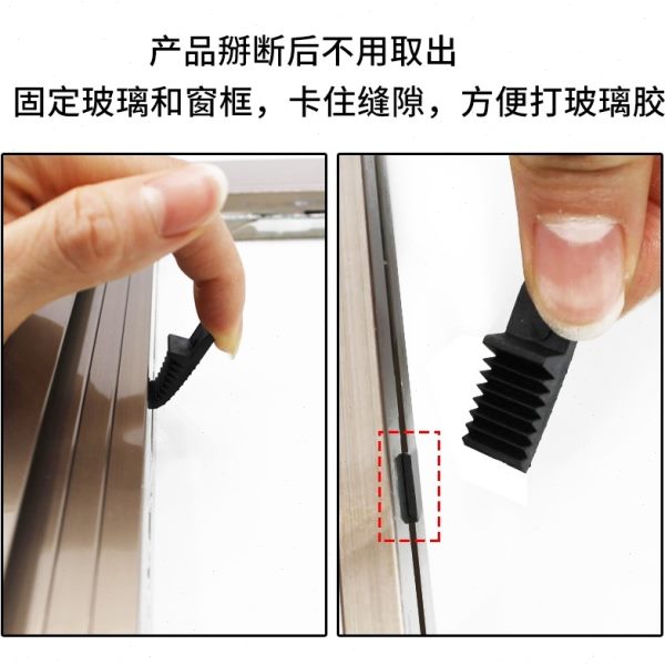 玻璃窗固定夹片打玻璃胶压紧垫块塑料门窗断桥窗飞机插片夹托配件