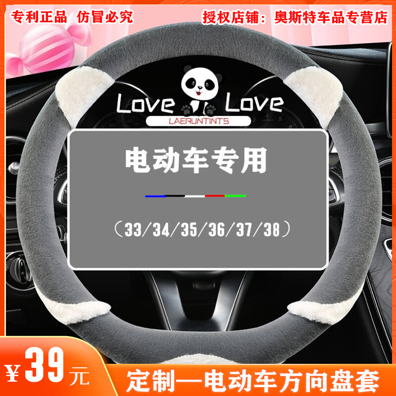 新能源四轮电动车方向盘p套33/34cFm小号D型老人代步车把套四季通