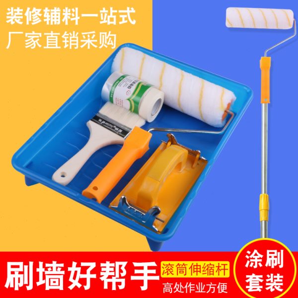 博轩滚筒刷伸缩杆加长不锈钢杆油漆托盘涂料乳胶漆涂刷墙工具神器