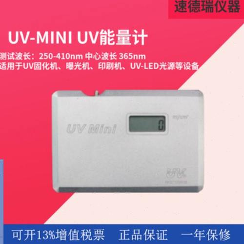 香港UV能量计 UV-MINI 迷你型UV能量计 方形UV能量计