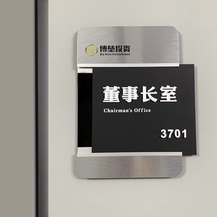 抽拉金屬標識牌可亞克力創意定制公司辦公室門牌換更 科室牌門牌式
