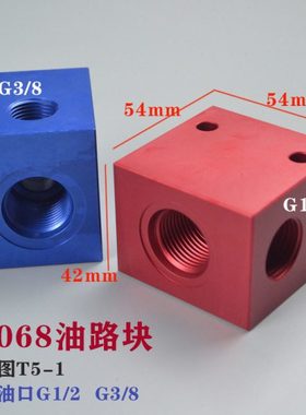 螺纹插装阀铝制3分4分油路块V3068 G3/8 G1/2 SV DHF LF RV10