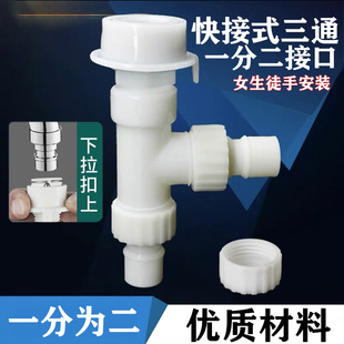 家用洗衣机水龙头一分二水龙头二出进水管双用三通龙头快速转接口