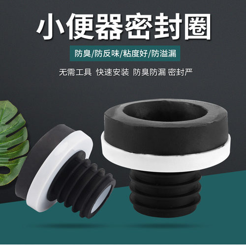 小便斗池法兰墙排小便器下水管橡胶密封圈码头排污安装连接配件