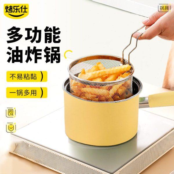 多功能油炸锅家用省油带滤网多功能炸锅天妇罗炸串专用不粘油锅,厨房/烹饪用具,油炸锅,淘宝优惠券,粉丝福利购,淘宝优惠卷