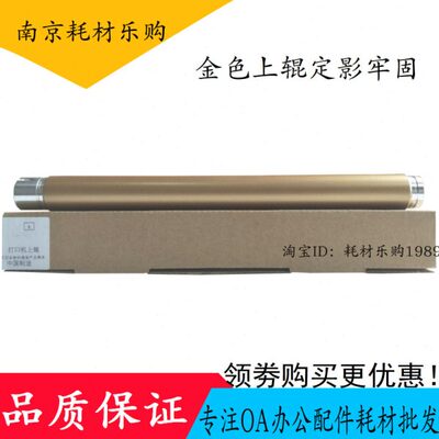 适用施乐P355D定影上辊M355D M455D M455DF金色 定影加热组件上辊