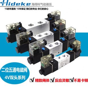 4V120 4V320 4V220 4V420 08两位五通换向气缸阀电控磁阀