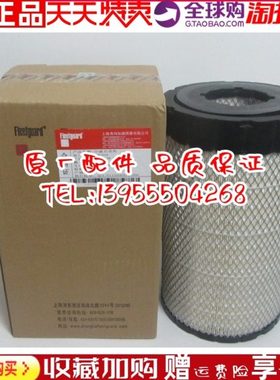 原装弗列加空气滤芯AF26431/AF26432空滤K2751PU空气滤清器AA2959