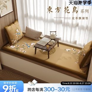 新中式 通用珍珠棉乳胶榻榻米定做 棕色飘窗垫阳台垫子2024新款 四季