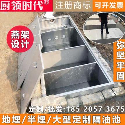隔油池地埋式油水分离器厨房餐饮商用不锈钢洗车场三级沉淀池过滤