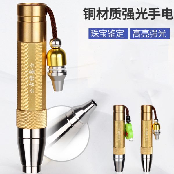 口珠宝琥珀文玩灯照鉴定专用玉石石头蜜蜡径翡翠专业强光手电筒小