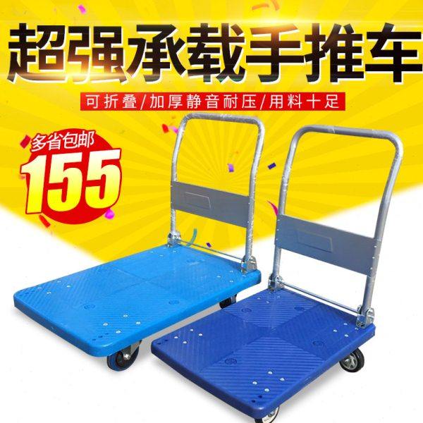 包邮加高折叠手推车平板车拉货车拖车推货车静音平板小推车搬运车