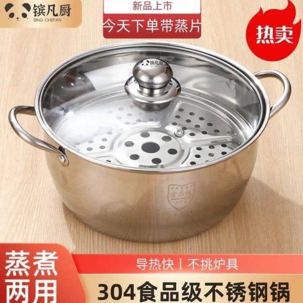 家用火锅电磁炉蒸锅煮粥锅具煲汤厚多功能奶锅通用不锈钢汤锅304