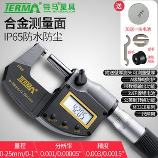 特马 外径千分尺精度0.001数显测厚仪卡尺高精度螺旋测微器0-25mm