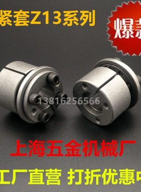 包邮胀紧套Z13胀套涨紧套免键轴套/胀紧联结套/涨套TLK131 KTR201