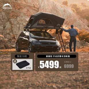 秋野地轻舟车顶帐篷小轿车长城炮猛禽dmax锐骐皮卡车后斗车载帐篷