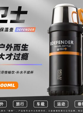 GELU保温杯大容量户外316不锈钢便携车载旅行暖热水瓶水壶2升