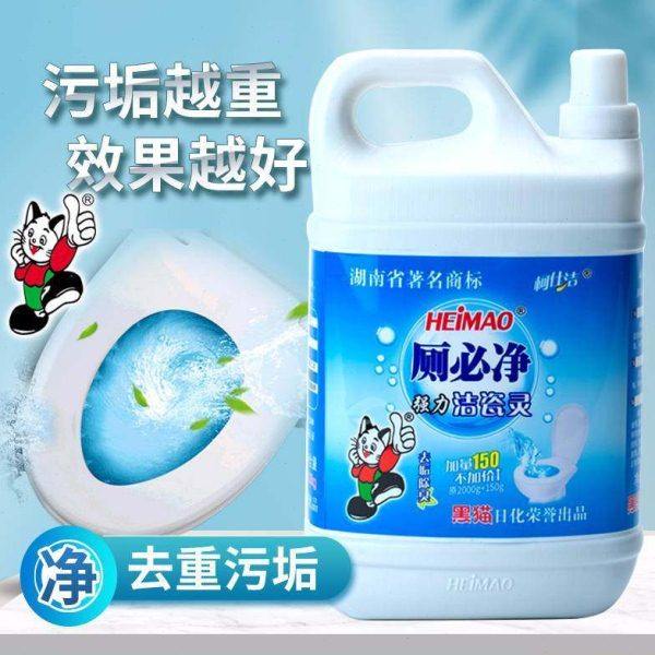 黑猫洁厕剂洁厕灵洗洁精厕所强力清除污垢污渍祛除宁乡洁瓷灵大瓶,洗护清洁剂/卫生巾/纸/香薰,马桶清洁剂/洁厕剂,淘宝优惠券,粉丝福利购,淘宝优惠卷