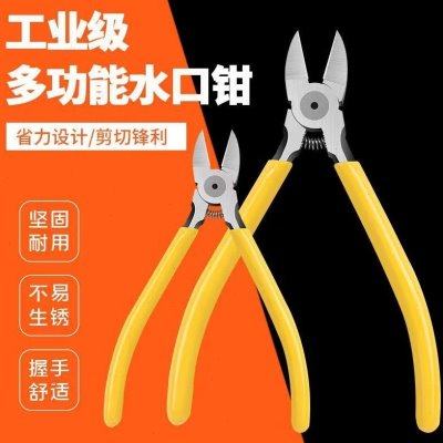 水口钳电工碳钢多功能卡簧钳水口剪进口斜口钳偏口钳子6寸省力,五金/工具,水口钳,淘宝优惠券,粉丝福利购,淘宝优惠卷