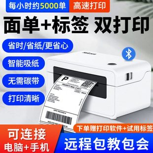 N41热敏纸打单机快递电子面单热敏不干胶标签条码 打印temu打印机