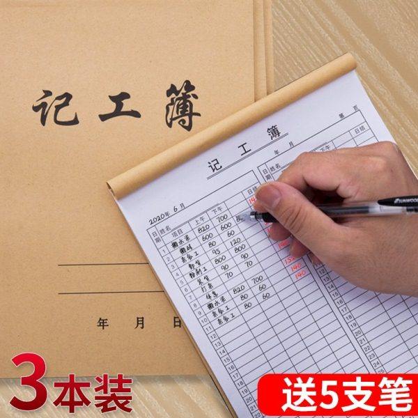 记工本工地建筑员工个人日出勤本记工考勤表31天上班签到记录表临