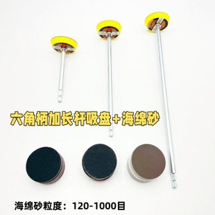 加长抛光砂纸打磨起子电动螺丝刀配件锂电杆电钻海绵片打磨电扳手