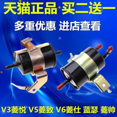 东南V3菱悦/V5菱致Plus/V6菱仕/蓝瑟/菱帅A5翼舞汽油滤芯汽滤清器