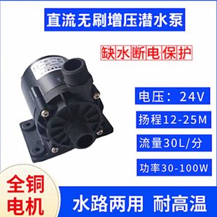 24V60W鱼池微滤机水泵耐高温调速转鼓清洗热水器增压冷却机循环