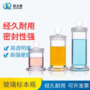 华鸥玻璃标本瓶 植物样品标本储存罐 直径45-90 高60-180mm 展示