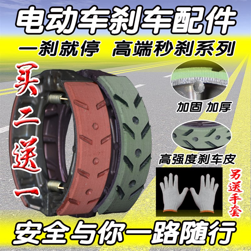 电动车耐磨鼓刹皮片110刹车CG1y25三轮车130蹄块GS125踏板前后通