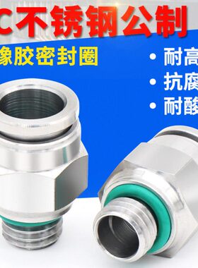 20只装304不锈钢气动管PC6/8-M6/M8/M10/M12公制螺纹直通快插接头