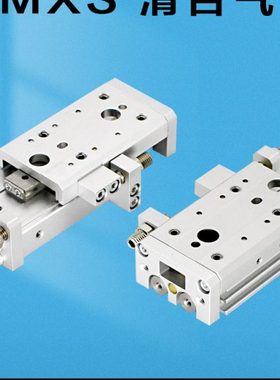 MXS气缸6 8 12 16 20 25-10-20-30-50-75A精密导轨MXSL滑台双轴
