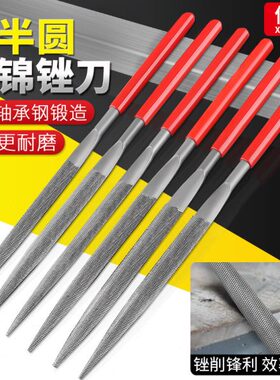 信工什锦锉双半圆锉刀双面锉整形锉金属木工模具修正挫刀打磨搓刀