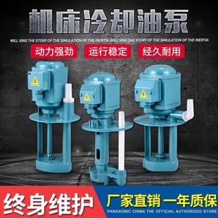 机床冷却水泵三相电泵钻床磨床线切割循环冷却泵单相油泵车床水泵