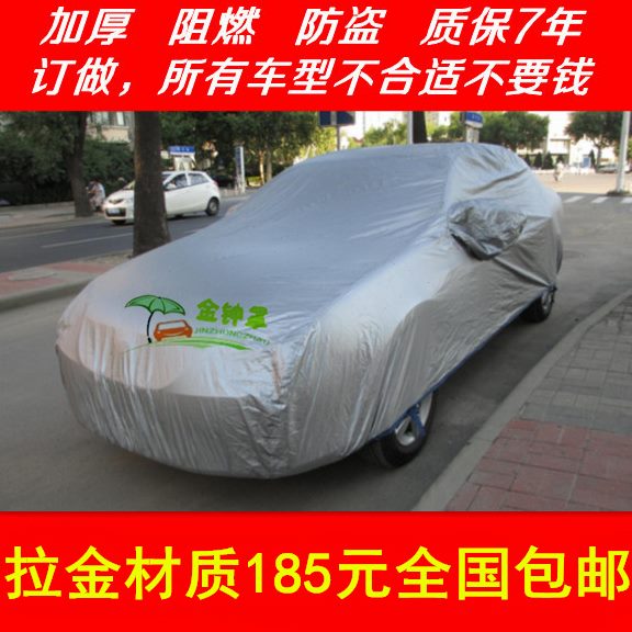 定制拉金阻燃材质汽车车衣车罩 加厚牛津布防晒隔热四季通用 防盗