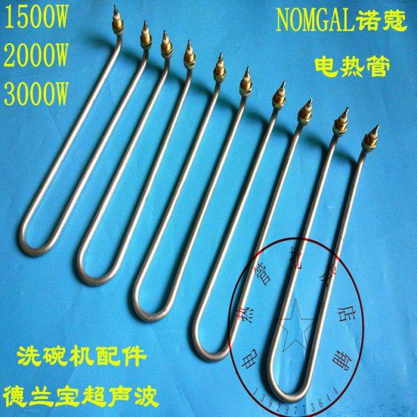 NOMGAL诺蔻 德兰宝超声波洗碗机适用加热管 发热管 电热管220V3KW,五金/工具,电热管,淘宝优惠券,粉丝福利购,淘宝优惠卷