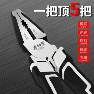 工业级钢丝钳多功能老虎钳钒钢尖嘴钳省力平口钳斜嘴钳偏心电工钳