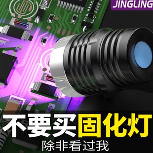 手机维修uv胶固化灯USB供电美甲紫光灯无影胶绿油10秒固化