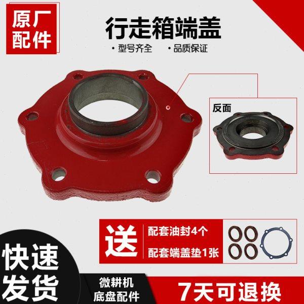 合盛/常柴/凯马/凯米尔/178F/186F风冷柴油微耕机配件/行走箱端盖,五金/工具,发电机组零部件,淘宝优惠券,粉丝福利购,淘宝优惠卷